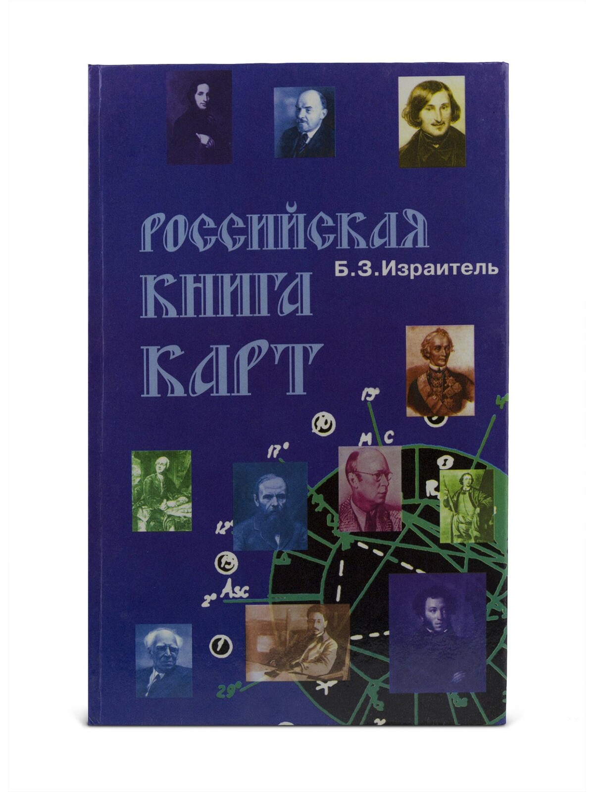 Российская книга карт