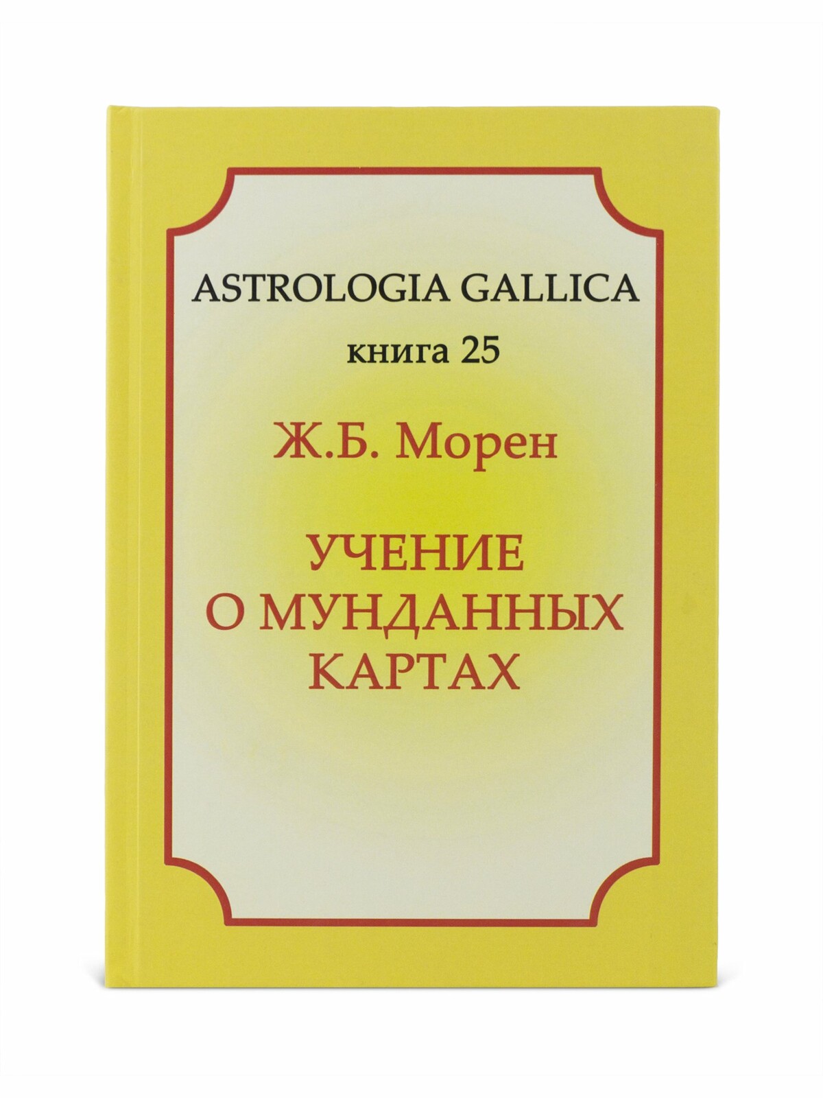 Учение о мунданных картах