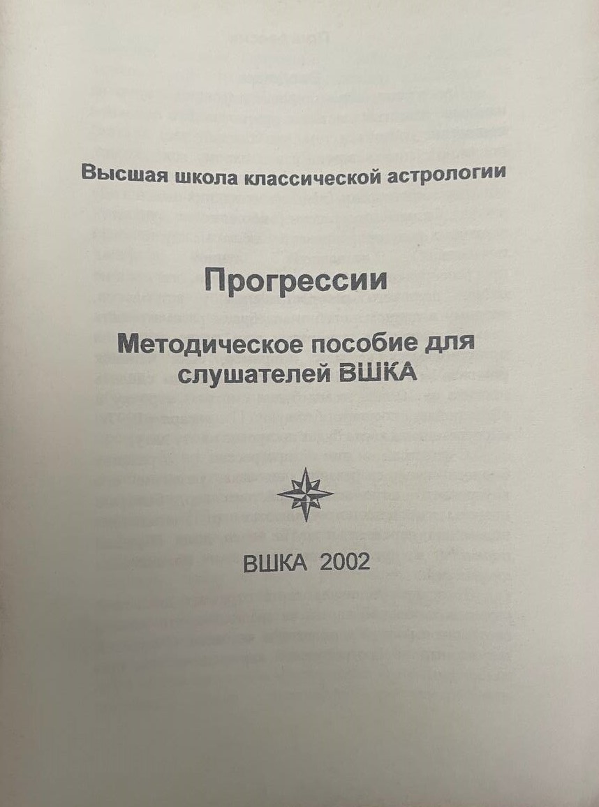 Прогрессии